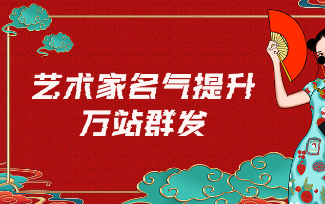 艺术家-哪些网站为艺术家提供了最佳的销售和推广机会？